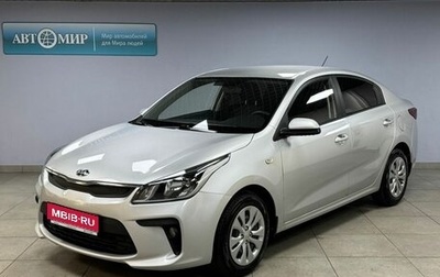 KIA Rio IV, 2018 год, 1 642 000 рублей, 1 фотография