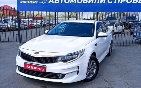 KIA Optima IV, 2017 год, 1 699 000 рублей, 1 фотография