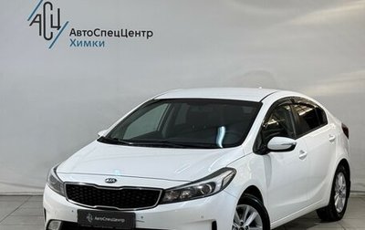 KIA Cerato III, 2018 год, 1 549 800 рублей, 1 фотография