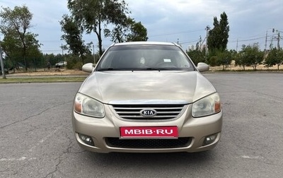 KIA Cerato I, 2007 год, 530 000 рублей, 1 фотография