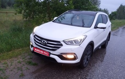 Hyundai Santa Fe III рестайлинг, 2015 год, 1 250 000 рублей, 1 фотография