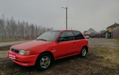 Toyota Starlet, 1991 год, 210 000 рублей, 1 фотография