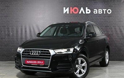 Audi Q3, 2016 год, 2 650 000 рублей, 1 фотография