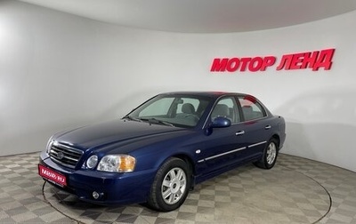 KIA Magentis I, 2004 год, 413 000 рублей, 1 фотография