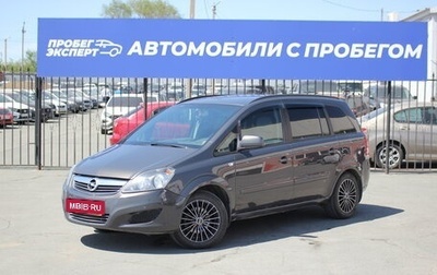Opel Zafira B, 2012 год, 830 000 рублей, 1 фотография