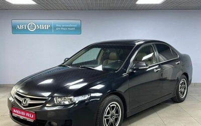 Honda Accord VII рестайлинг, 2006 год, 863 000 рублей, 1 фотография
