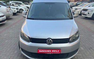 Volkswagen Caddy III рестайлинг, 2012 год, 1 200 000 рублей, 1 фотография