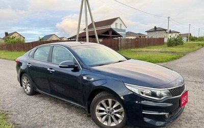 KIA Optima IV, 2017 год, 1 900 000 рублей, 1 фотография