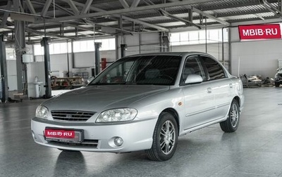 KIA Spectra II (LD), 2007 год, 286 000 рублей, 1 фотография