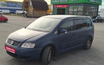 Volkswagen Touran III, 2004 год, 420 000 рублей, 1 фотография