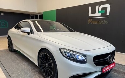 Mercedes-Benz S-Класс, 2015 год, 5 990 000 рублей, 1 фотография
