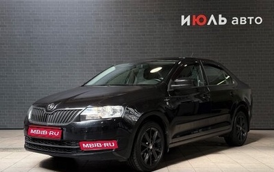 Skoda Rapid I, 2016 год, 1 340 000 рублей, 1 фотография