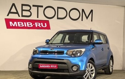 KIA Soul II рестайлинг, 2017 год, 1 519 000 рублей, 1 фотография
