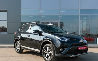 Toyota RAV4, 2019 год, 2 625 000 рублей, 1 фотография