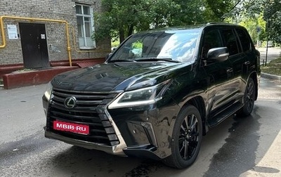 Lexus LX III, 2020 год, 9 250 000 рублей, 1 фотография