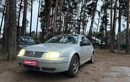 Volkswagen Bora, 1999 год, 230 000 рублей, 1 фотография