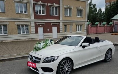 Mercedes-Benz C-Класс, 2016 год, 3 049 000 рублей, 1 фотография
