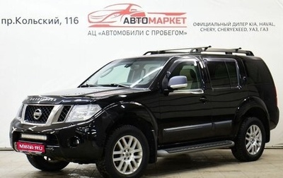 Nissan Pathfinder, 2011 год, 1 299 000 рублей, 1 фотография
