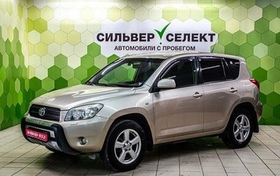 Toyota RAV4, 2007 год, 1 199 000 рублей, 1 фотография