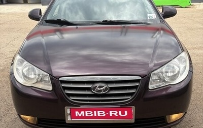 Hyundai Elantra IV, 2007 год, 550 000 рублей, 1 фотография