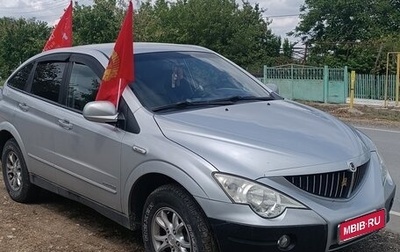 SsangYong Actyon II рестайлинг, 2011 год, 735 000 рублей, 1 фотография