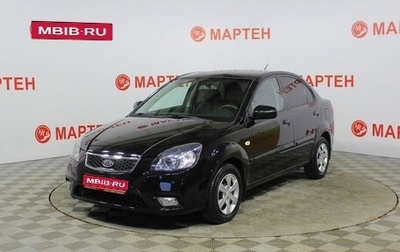 KIA Rio II, 2010 год, 656 000 рублей, 1 фотография
