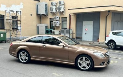 Mercedes-Benz CL-Класс, 2008 год, 2 800 000 рублей, 1 фотография