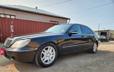 Mercedes-Benz S-Класс, 2001 год, 670 000 рублей, 1 фотография
