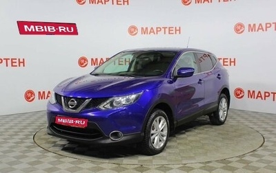 Nissan Qashqai, 2014 год, 1 299 000 рублей, 1 фотография