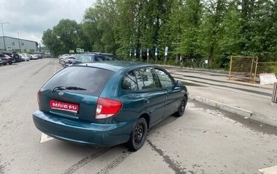 KIA Rio II, 2004 год, 255 000 рублей, 1 фотография