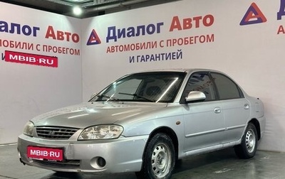 KIA Spectra II (LD), 2006 год, 257 000 рублей, 1 фотография