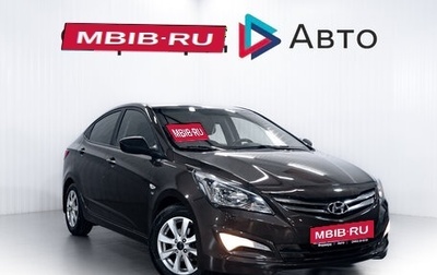 Hyundai Solaris II рестайлинг, 2014 год, 950 000 рублей, 1 фотография