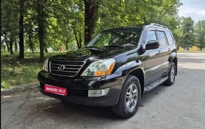 Lexus GX I, 2008 год, 2 900 000 рублей, 1 фотография