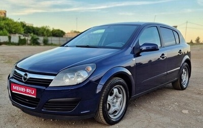 Opel Astra H, 2006 год, 450 000 рублей, 1 фотография