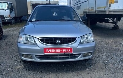 Hyundai Accent II, 2006 год, 455 000 рублей, 1 фотография