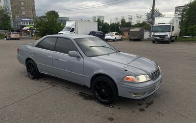 Toyota Mark II VIII (X100), 1997 год, 580 000 рублей, 1 фотография