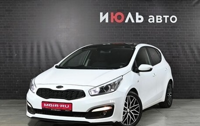 KIA cee'd III, 2016 год, 1 450 000 рублей, 1 фотография