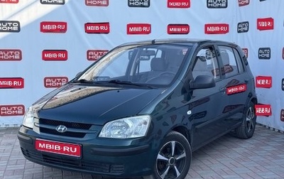 Hyundai Getz I рестайлинг, 2003 год, 384 990 рублей, 1 фотография