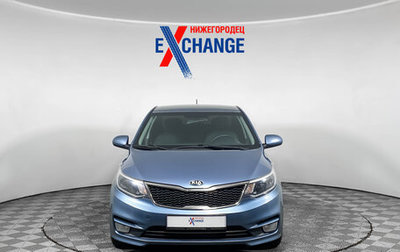 KIA Rio III рестайлинг, 2016 год, 829 000 рублей, 1 фотография