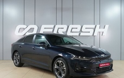 KIA K5, 2022 год, 3 255 000 рублей, 1 фотография