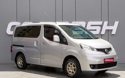 Nissan NV200, 2015 год, 1 890 000 рублей, 1 фотография