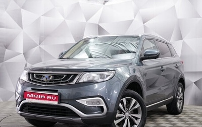 Geely Atlas I, 2019 год, 1 544 000 рублей, 1 фотография