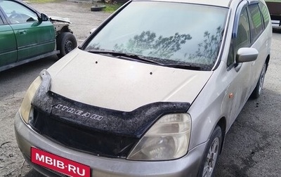 Honda Stream I рестайлинг, 2001 год, 320 000 рублей, 1 фотография