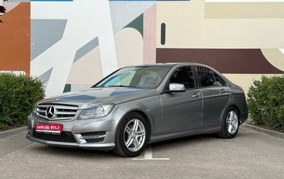 Mercedes-Benz C-Класс, 2013 год, 2 095 000 рублей, 1 фотография