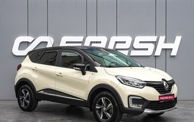 Renault Kaptur I рестайлинг, 2017 год, 1 430 000 рублей, 1 фотография