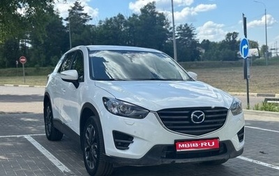 Mazda CX-5 II, 2015 год, 2 150 000 рублей, 1 фотография