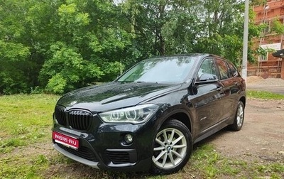 BMW X1, 2017 год, 1 850 000 рублей, 1 фотография