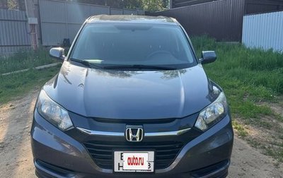 Honda HR-V II, 2018 год, 1 870 000 рублей, 1 фотография