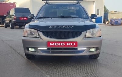 Hyundai Accent II, 2008 год, 418 000 рублей, 1 фотография