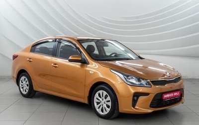 KIA Rio IV, 2017 год, 1 352 000 рублей, 1 фотография